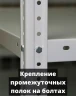 Стеллаж металлический Титан МС-500 2000х1000х400 9 полок Стеллаж металлический Титан МС-500 2000х1000х400 9 полок