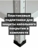 Стеллаж угловой 2000х1600х1600 (4 яруса глубиной 400мм) Стеллаж угловой 2000х1600х1600 (4 яруса глубиной 400мм)