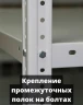 Стеллаж угловой 2000х1800х1800 (6 ярусов глубиной 600мм) Стеллаж угловой 2000х1800х1800 (6 ярусов глубиной 600мм)