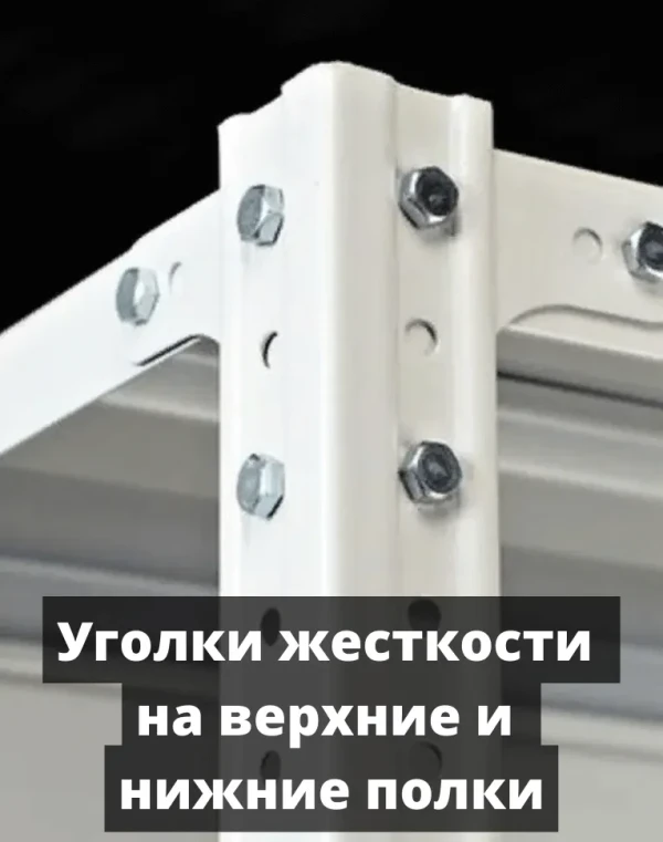 Стеллаж металлический Титан МС-750 2300x1000x400 9 полок